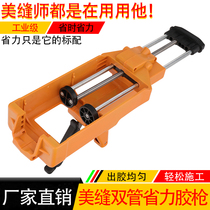 Two-component sewing agent glue gun caulking gun double tube manual glass glue gun glue gun home labor saving