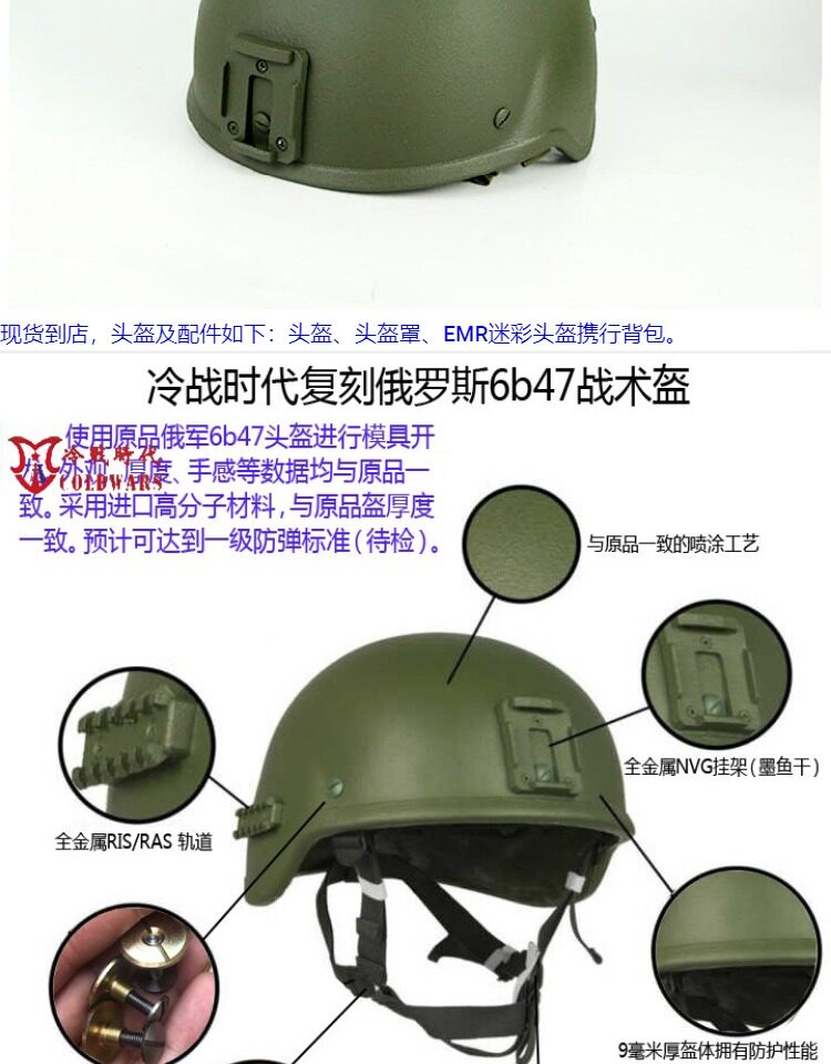 6b47 レプリカ Amazon.com : New Russian Army Modern 6B47 Ratnik Helmet Replica