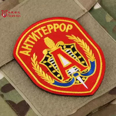 Russian military fan morale chapter Russian FSB special forces A ERFA group armband embroidery Velcro Rainbow 6