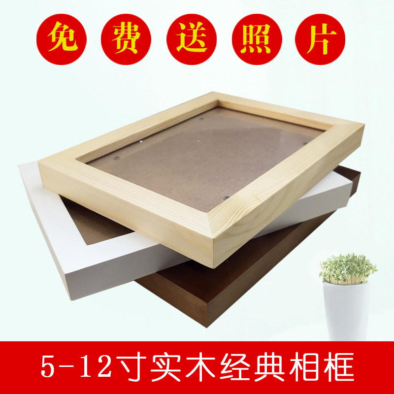 5-12-inch solid wood photo frame decoration picture frame thickened delivery wood frame hanging wall swing table gift children picture frame photo photo frame