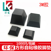 3M rubber self-adhesive rubber foot pad square non-slip rubber pad square rubber trapezoidal shock absorber chassis foot