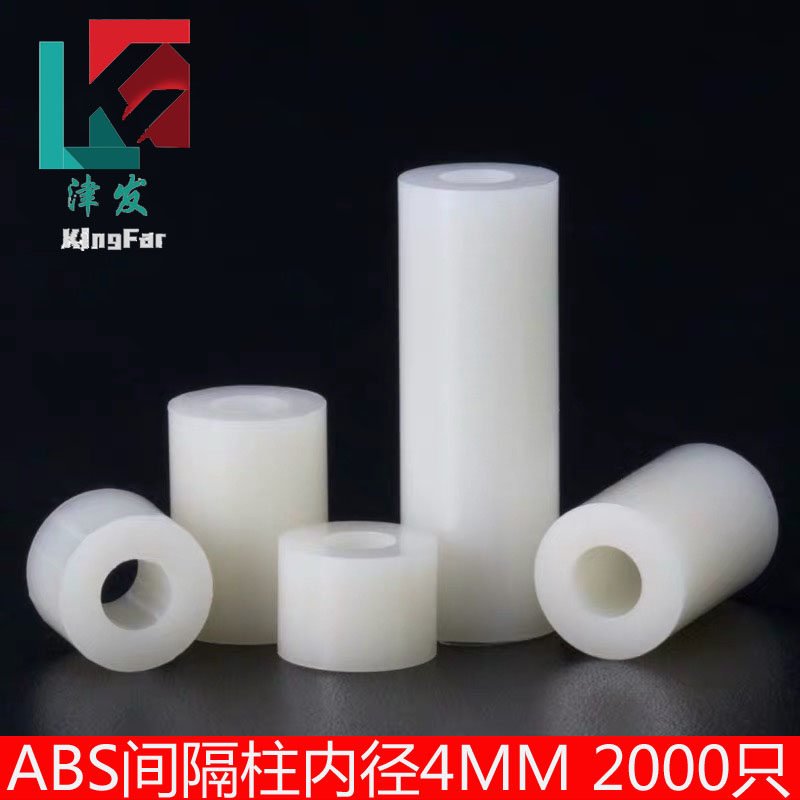 M4 insulating column plastic cushion column straight through column nylon casing ABS gasket circular hole pillar round body column 2000 only