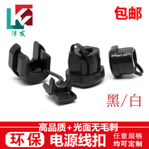 Taiwan gold pen power cord buckle buckle protection chassis wire sleeve holder 4K-4 5N-4 6P-4 7N-2