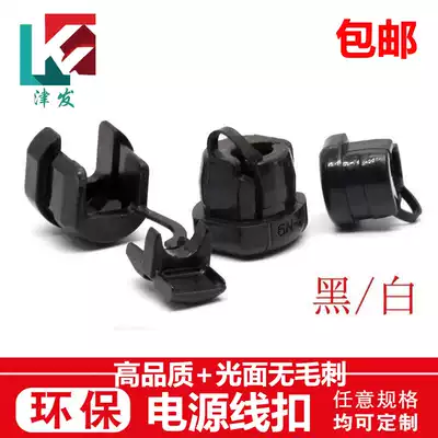 Taiwan gold pen power cord buckle buckle protection main case wire sleeve holder 4K-4 5N-4 6P-4 7N-2