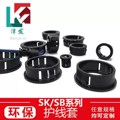 SB SK hole plug cover plastic plug buckle type plastic wire protection ring