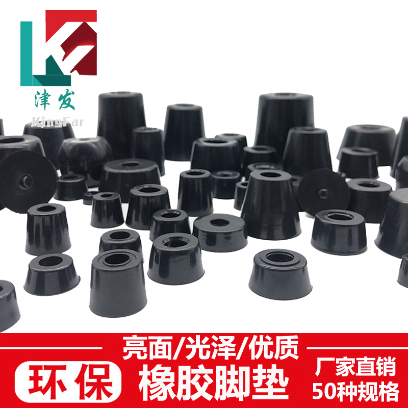 Environmental protection with gasket rubber footbed Home innate damping cushion foot tapered instrument Host shell machine foot non-slip heightening