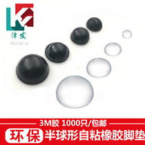 3M rubber hemispherical rubber self-adhesive foot pad white non-slip adhesive pad shock absorber ball pad base
