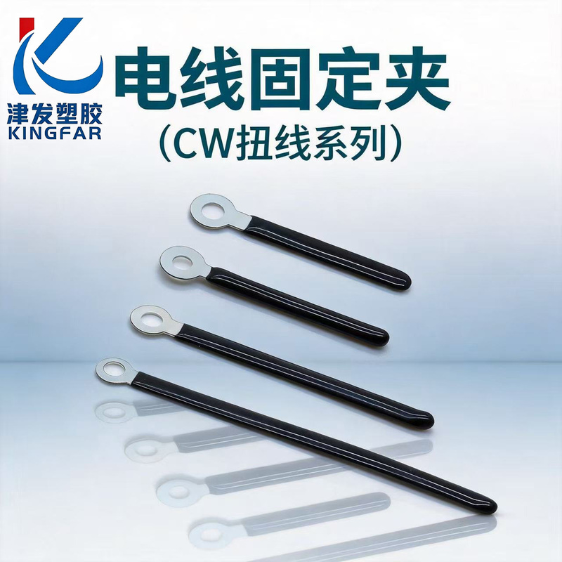 Wire Fixing Clip, Twist-Type Cable Tie, Cable Winder Cw3-32/3-52/3-60/4-35/4-50/ Wire Fixing Clip, Twist-Type Cable Tie, Cable Winder Cw3-32/3-52/3-60/4-35/4-50/