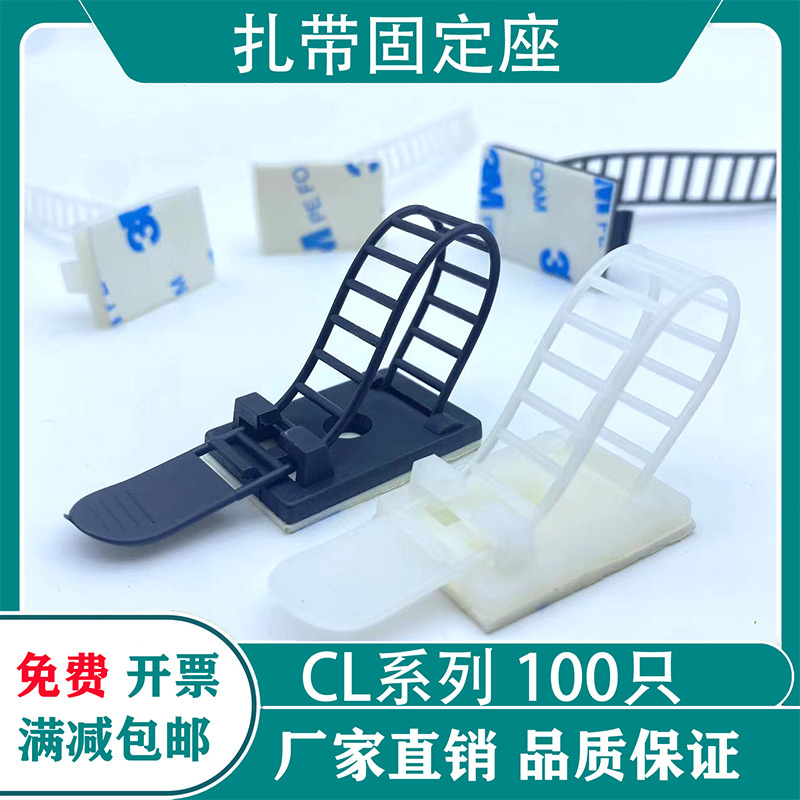 Cl-2 Cable Tie Holder Adjustable Adhesive Type Cl-3 Green Radish Wire Harness Clamp Cl-1 Cable Organizer Act-17/22
