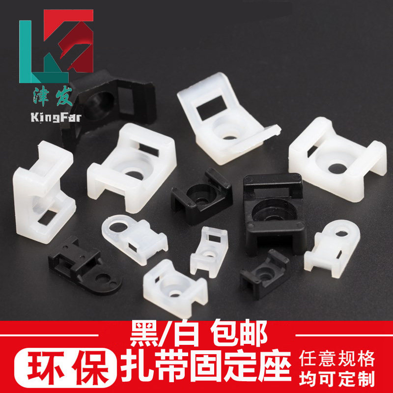 包郵hc 1 Hc 2 2s馬鞍型紮帶座尼龍固定座理線夾螺絲固定stm 2s