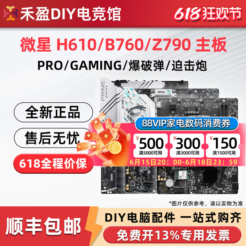 Msi H610/B760M/Z790 Mortar 2Nd Generation Mortar Computer Gaming Motherboard Msi H610/B760M/Z790 Mortar 2Nd Generation Mortar Computer Gaming Motherboard