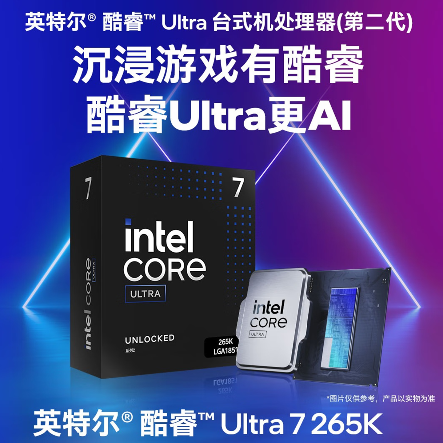 IntelUltra7 U7 265KF U7 270K в коробке с материнской платой MSI B860/Z890 набор CPU