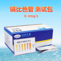 Luheng Bio Cadmium Ion Detection Colorimetric Tube 0-3 Water Quality Heavy Metal Cadmium Ion Rapid Analysis Test Kit