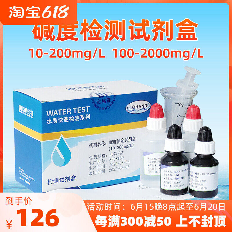 Lu Hengbio Total Alkalinity Test Kit LR Aquaculture Water Quality Total Alkalinity Test Analysis Case