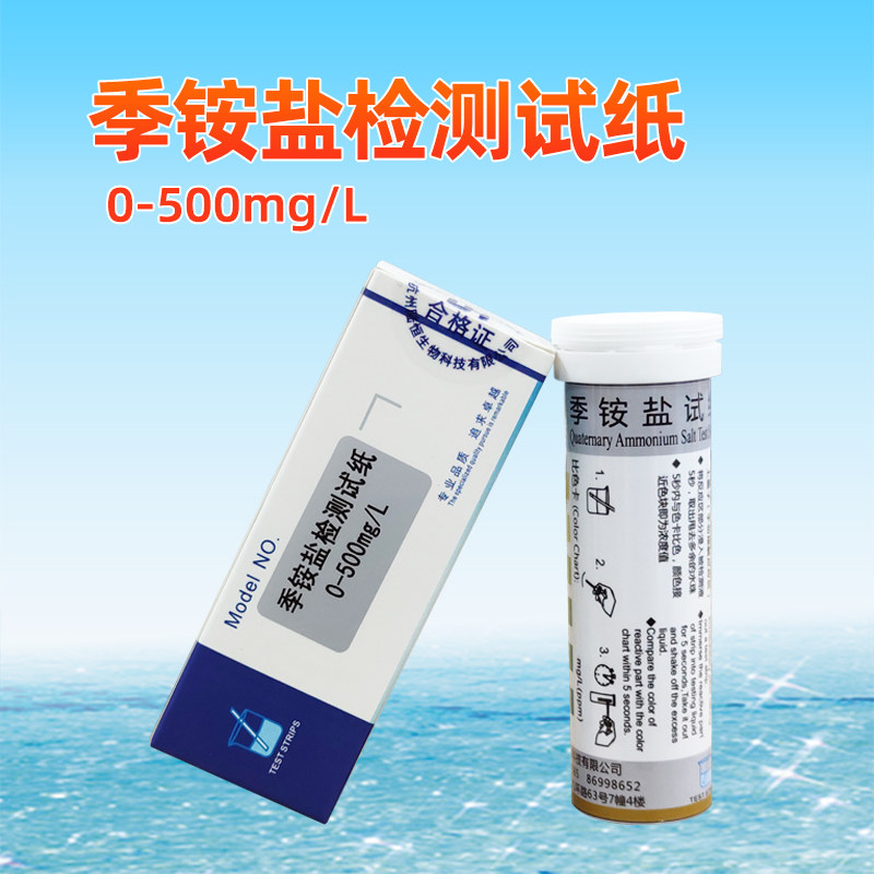 Test strip for the Test of Surface Activation of Surface Activator Devices for Testing of Quarterly Ammonium Salt
