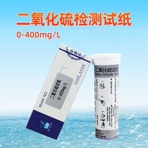 Analysis of sulfur dioxide residual concentration in aquatic products and dairy preservation using Luheng Biological Sulfur Dioxide Test Paper