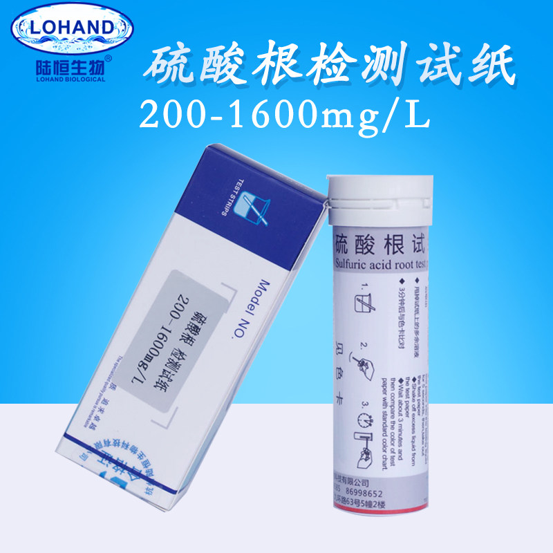 Lu Heng Sulfate Root Sulfurous Root Test Paper Sulfate SO4 Test Strip Kit Quick Test Test Paper