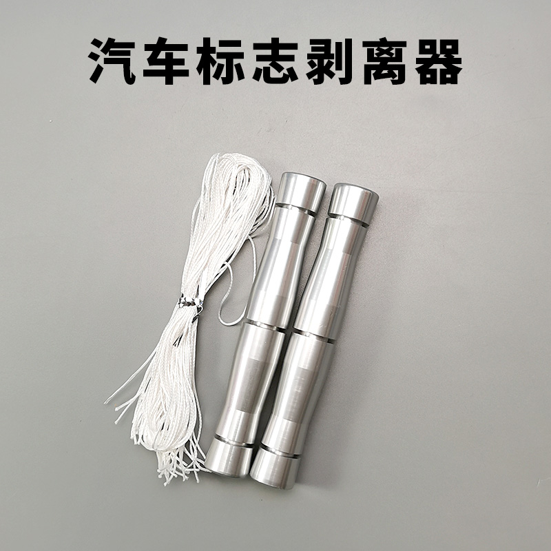 Car signage Mark Sign Stripping logo Exfoliator Tail Letter Scratching remove logos removed Suit Cling Film Tool-Taobao
