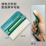 Толстая 3 -метровая шерстяная наклейка.