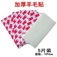 5 толстые шерстяные наклейки длиной 10 см