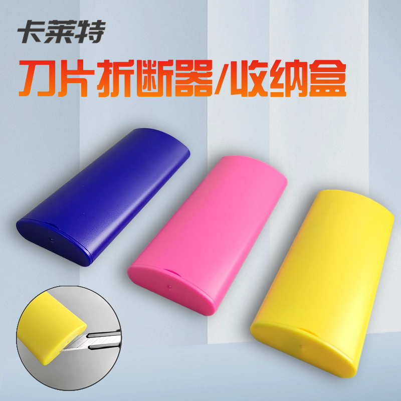 Beauty Artificial Knife Abandoned Blade Storage Case Portable Safety Wallpaper Blade Recycling Case Adhesive Film Waste Blade Snapping-Taobao