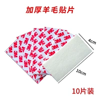 10 толстые шерстяные наклейки длиной 10 см