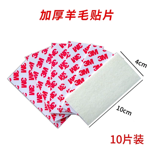 Толстая 3 -метровая шерстяная наклейка.