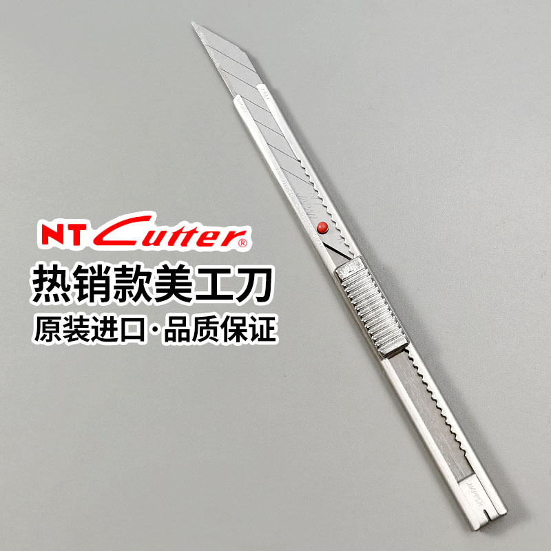 Japan imports NT small red dot Merit knife AD-2P car cling film car clothes change color stainless steel cutting knife tool holder-Taobao