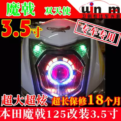 Honda Devil Lens SDH125T-28 MOJET 3 5 Inch Double Angel Eye Lens Headlight Modification