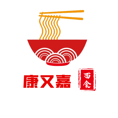 康又嘉面食