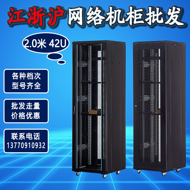 2m network server cabinet 42u thickened weak motor room monitoring 47U totem G26042 6642 6842