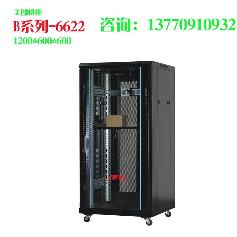 Internet enclosure 1 2 m 24U monitoring switch distribution wire rack sound power amplifier cabinet totem cabinet B6622