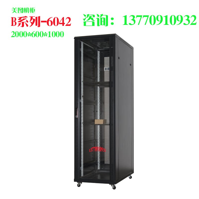 Jiangsu server cabinet 2 meters 42U 1000 deep monitoring network deepening cabinet totem cabinet B6042