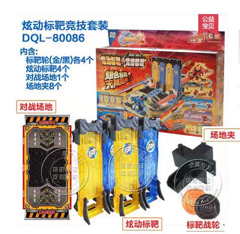 Authentic War Chi Wheel 2 Toy Accessories 80086 Shout Target Athletic Set