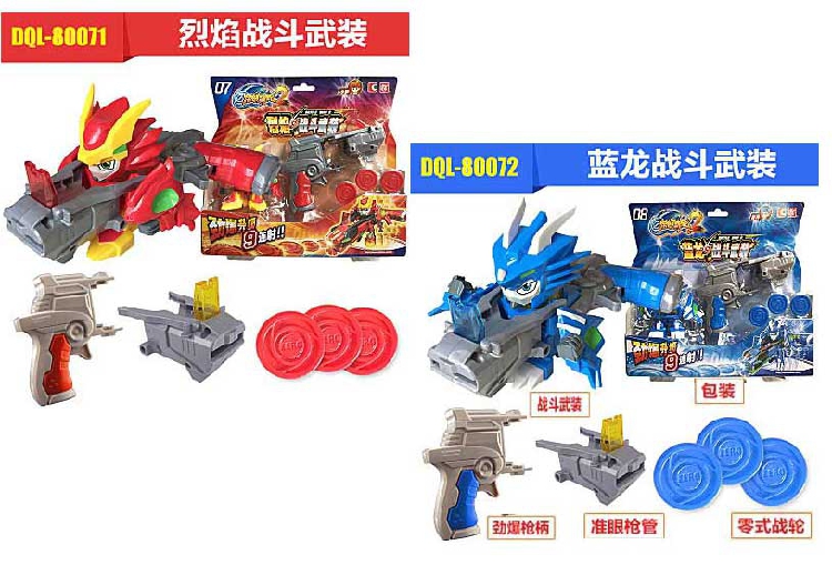Fierce Fighting Chic Wheel 2 Deformed Diamond Robot 80072 Blue Dragon Fight Armed with 80071 Flame Combat Armed