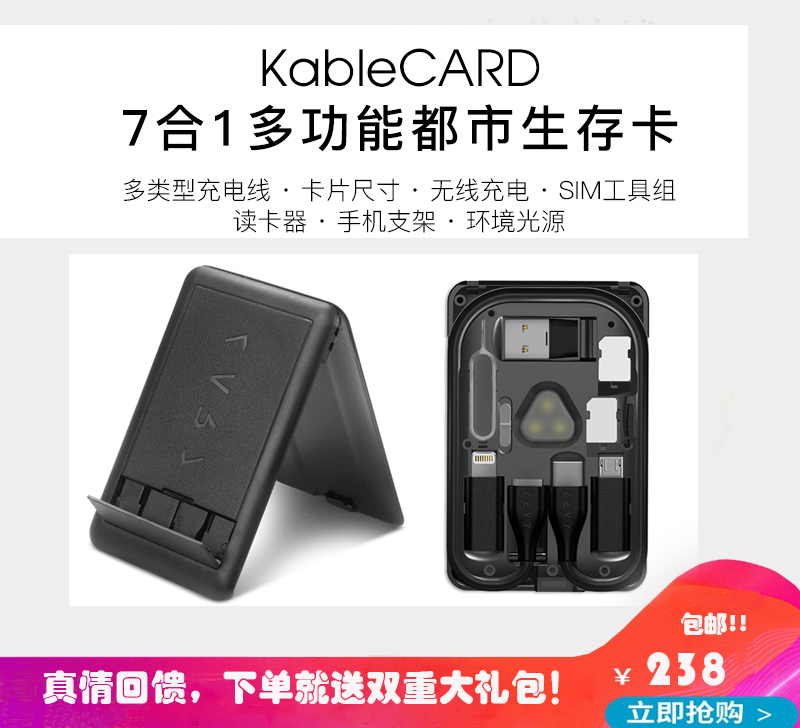 Urban survival card Data line storage bag Card tool card Portable finishing bag Mobile phone wireless charging storage box