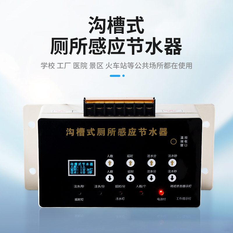 Groove type toilet induction water saver school public toilet infrared automatic urinal sensor flush valve box