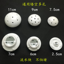 Universal urinal ceramic drain cover accessories urinal partition deodorant clogging urine pool mushroom head filter net row