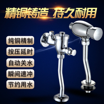 Urinal flush valve Hand-pressed surface-mounted urinal flush valve Toilet urinal delay valve Flusher