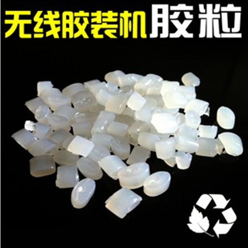 Wireless adhesive Machine Machine Special hot melt adhesive granules Book and taste free transparent copper paper 500g