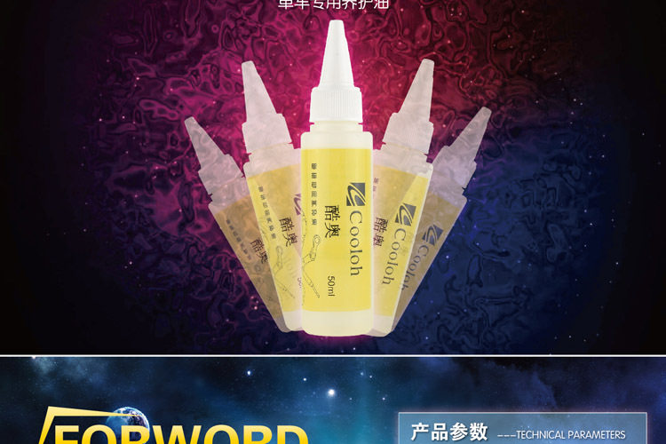 Автомобильное масло-03