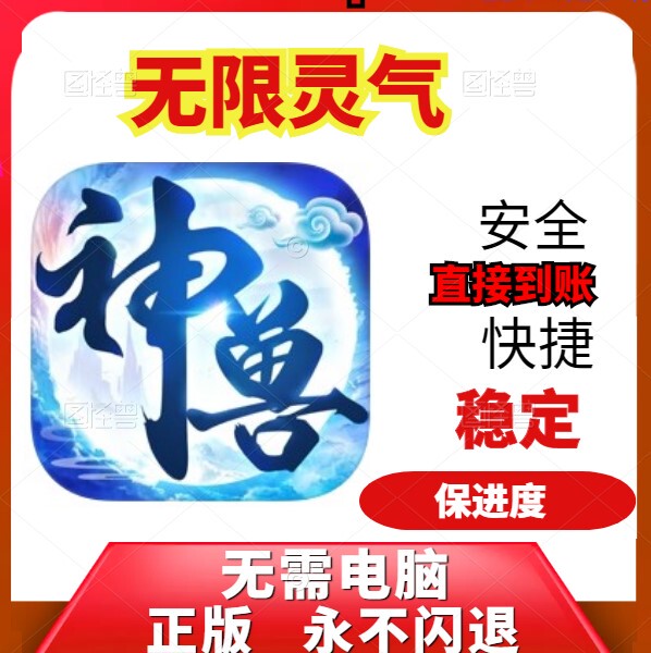 Divine Beast Raising Story: Divine Beasts Are Here! Gold Coins, Soul Power, Save Progress