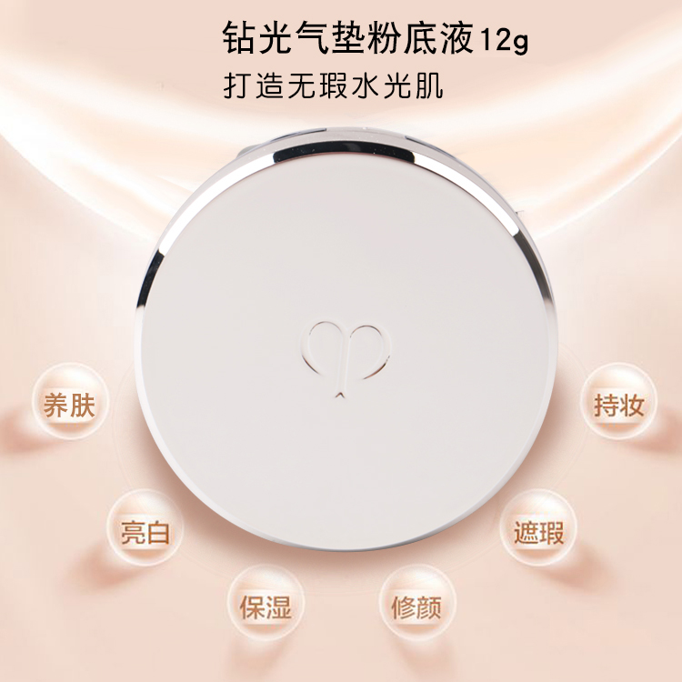 CPB Skin Key Light Moisturizing Air Cushion Essence Water Powder Bottom Drilling Light Air Cushion 12g Powder Box Pink Wick Multiselect