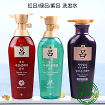 Korea RYO LUE Amore Red LUE Green LUE Red LUE Shampoo Conditioner 200ml 400ml