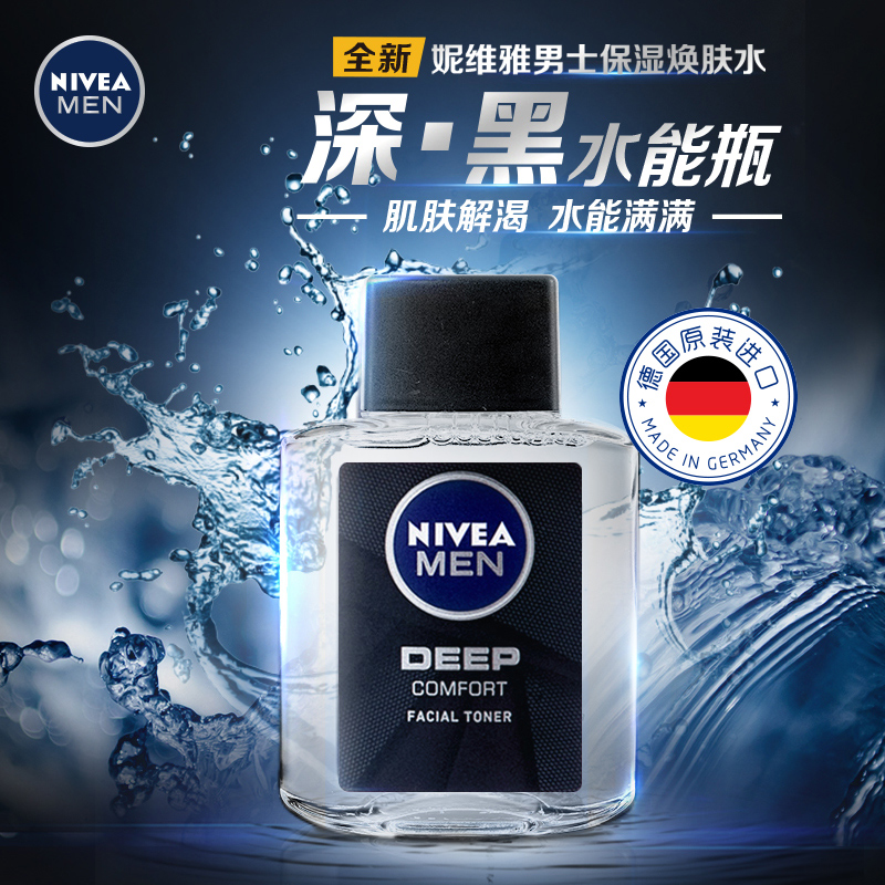 Nivea Men's Deep Black DEEP Moisturizing Toner 100ml Moisturizing Moisturizing Oil Control Soothing Pore Toner
