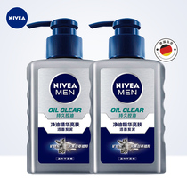 Niviya facial cleanser mens Oil Essence brightening facial cleanser 150ml * 2 pieces of oil control brightening and clean