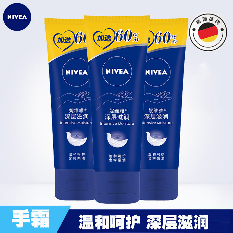 Neviyya hand cream male and female moisturizing hand cream deep nourishing hand cream 80ml * 3 moisturizing moisturizing anti-dry and nourishing