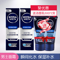 Nevija men suit water live small blue tube brisk essence dew 50g send 50g clean face * 2 suit moisturizing water