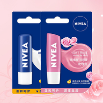 Nevijon Lip Balm Natural rose red nourishing natural colorless beating bottom rose good air color care lip moisturizing lip