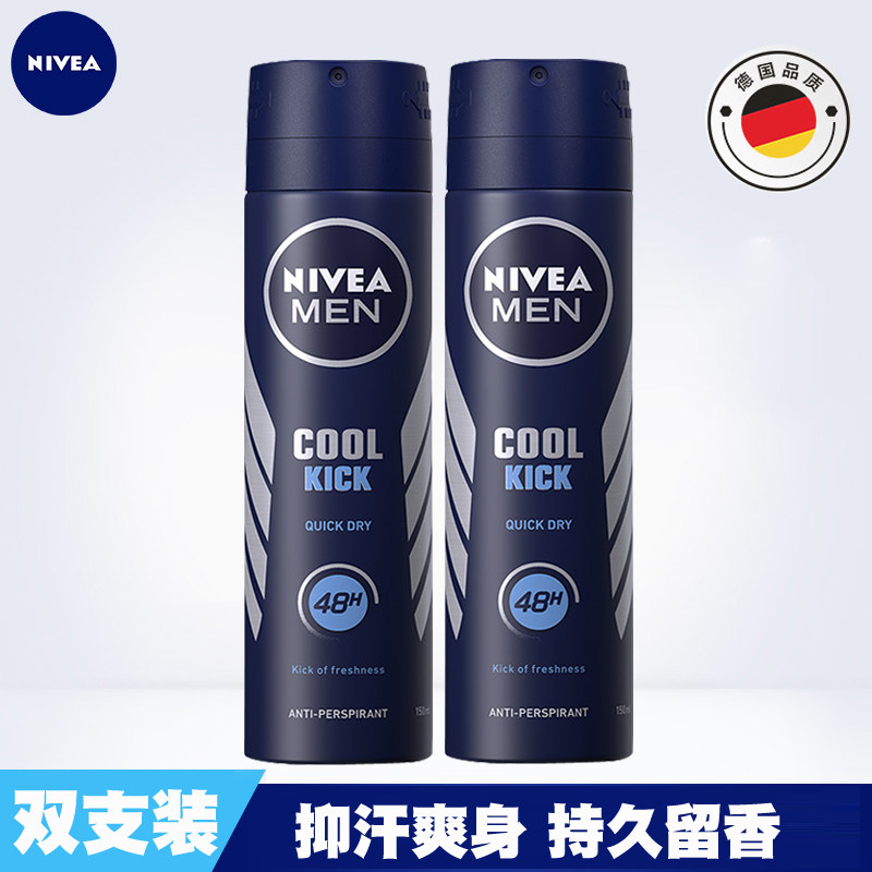 Nevija Men's Antiperspiration Aerosol Ocean Cool and Aerosol 150ml * 2 Clothes Dry And Cool With Sweat-Taobao